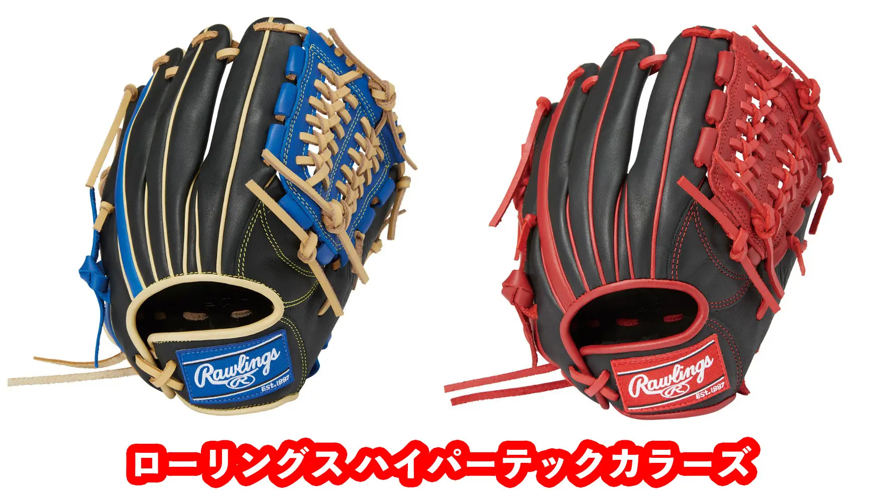 ローリングス ハイパーテック カラーズ 内野用 軟式グローブ 軟式 HYPER TECH COLOR SYNC [内野手用] サイズ 11.25 | グラブ