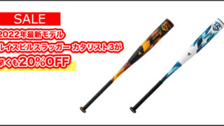 キレ 球速upに ジャイロスティックで腕が振れる投球フォームに 北海道少年野球アップデート