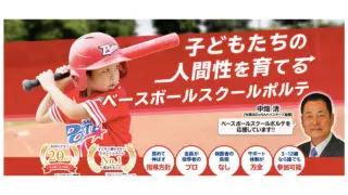 北海道少年野球アップデート 北海道内の少年野球の情報を掲載